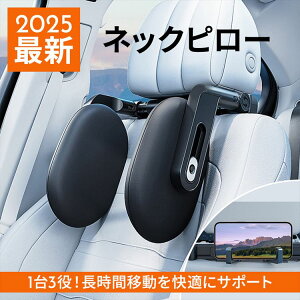 カー用品 ネックパッド 低反発の人気商品 通販 価格比較 価格 Com