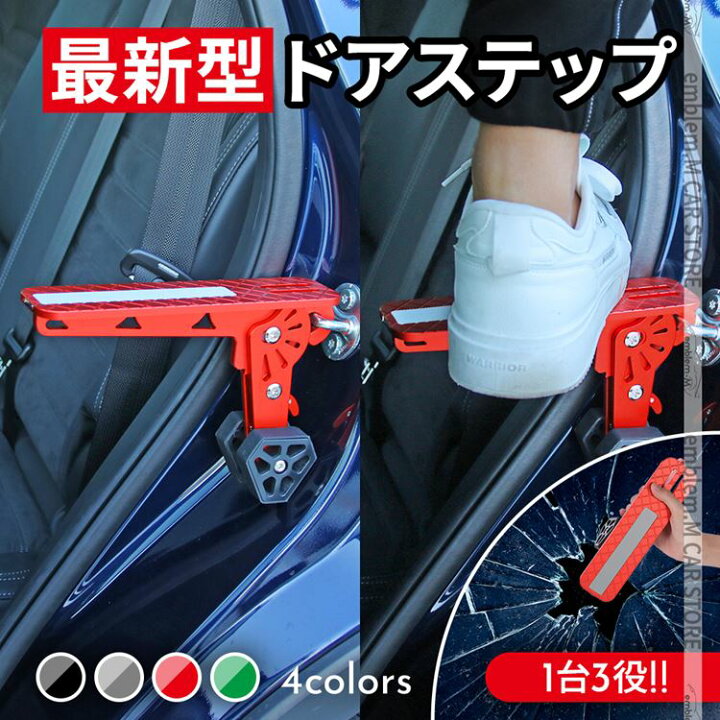 楽天市場】車用 ドアステップ ルーフステップ ドアペダル 昇降ペダル 