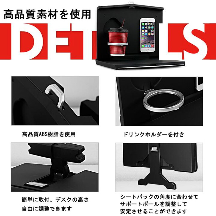 楽天市場 車内 シートバック テーブル 後部座席 テーブル 子供 折りたたみテーブル ドリンクホルダー 車載ホルダー ドライブポケット デスク パソコン台 車載テーブル 後部座席 車用品 Emblem M カーストア 楽天市場 車内 シートバック テーブル 後部座席 テーブル 子供 折りたたみテーブル ドリンクホルダー 車載ホルダー ドライブポケット デスク パソコン台 車載テーブル 後部座席 車用品 Emblem M カーストア