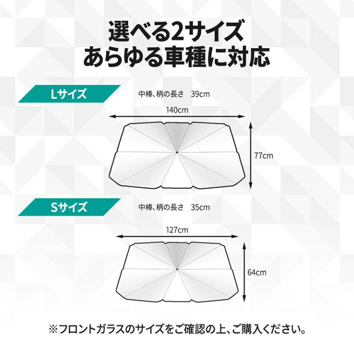 楽天市場 サンシェード 車 サンシェード フロントガラス 折りたたみ傘 収納ポーチ付き 日よけ 目隠し 車中泊 断熱 遮光 紫外線防止 Uvカット 汎用 Emblem M カーストア