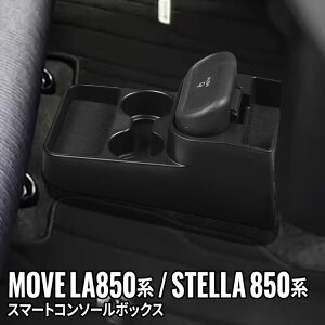 V^ _Cnc [u R\[{bNX hNz_[ ԍڃS~  [ J[pi  DAIHATSU MOVE LA850S/LA860S SUBARU STELLA LA850F/LA860Fuabsconv