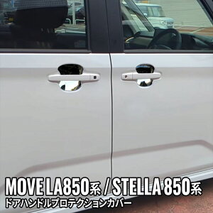 _Z[SiΏ10OFFN[|^V^ _Cnc [u p[c hAnhveNVJo[ 4P bLp[c JX^ p[c GAp[c O DAIHATSU MOVE LA850S/LA860S SUBARU STELL