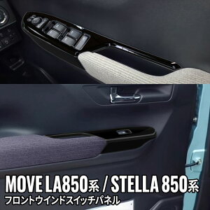 V^ _Cnc [u p[c EChXCb`pl 2P sAmubN CeApl JX^p[c ANZT[ hXAbv  DAIHATSU MOVE LA850S/LA860S SUBARU STELLA LA850F/LA860F