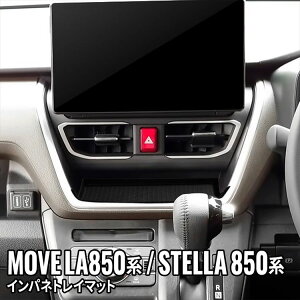 V^ _Cnc [u p[c CplZ^[gC}bg 1P X}zz_[ CeApl JX^p[c ANZT[ hXAbv  J[pi DAIHATSU MOVE LA850S/LA860S SUBARU STELLA L