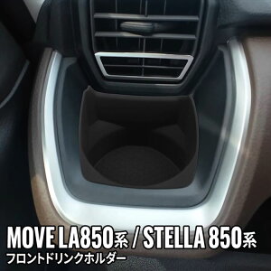 V^ _Cnc [u p[c hNz_[gC |Pbg [  JX^ p[c ANZT[ hXAbv J[pi DAIHATSU MOVE LA850S/LA860S SUBARU STELLA LA850F/LA860F