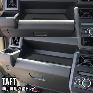 �_�C�n�c �^�t�g ����ȃA�b�p�[�I�[�v���g���C�J�o�[ 1P �X�}�z�z���_�[ �C���e���A�p�l�� �J�X�^���p�[�c �A�N�Z�T���[ �h���X�A�b�v ���� �J�[�p�i DAIHATSU TAFT