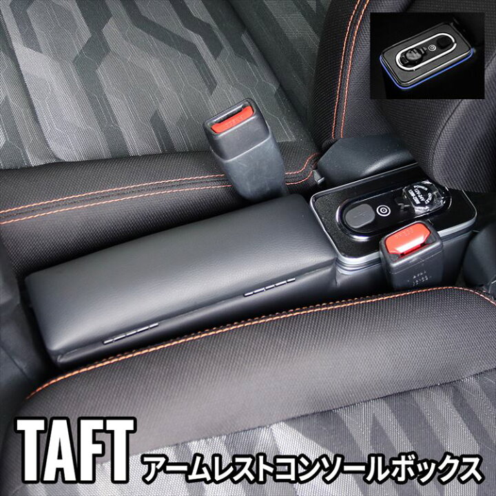 楽天市場】【予約】タフト カスタム パーツ コンソールボックス 車 