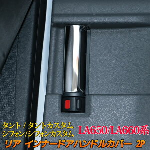 yԌ聚SiΏ10%OFFN[|zV^^gJX^la650sp[c t@NX A Ci[hAnhJo[ 2P CeApl  DAIHATSU TANTO / TANTO CUSTOM SUBARU CHIFFON LA650S LA6