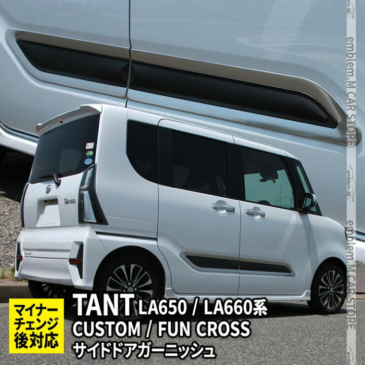 楽天市場】＼期間限定☆全品10%OFFクーポン有／新型タントカスタム 