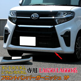 楽天市場 新型タントカスタムla650sパーツの通販