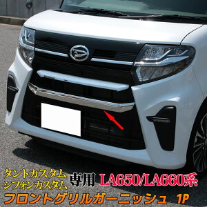 タントカスタム パーツ 新型 車用エアロパーツ 通販 価格比較 価格 Com