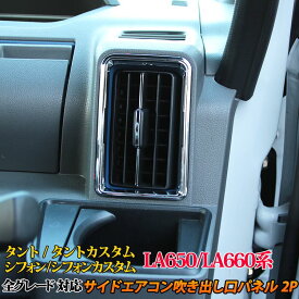 楽天市場 タント 内装パーツ パーツ 車用品 車用品 バイク用品の通販 楽天市場 タント 内装パーツ パーツ 車用品 車用品 バイク用品の通販