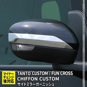 _Z[SiΏ10OFFN[|^V^^gJX^la650sp[c hA~[ K[jbV 2P JX^ p[c hXAbv GA ANZT[ Op[c DAIHATSU TANTO / TANTO CUSTOM SU
