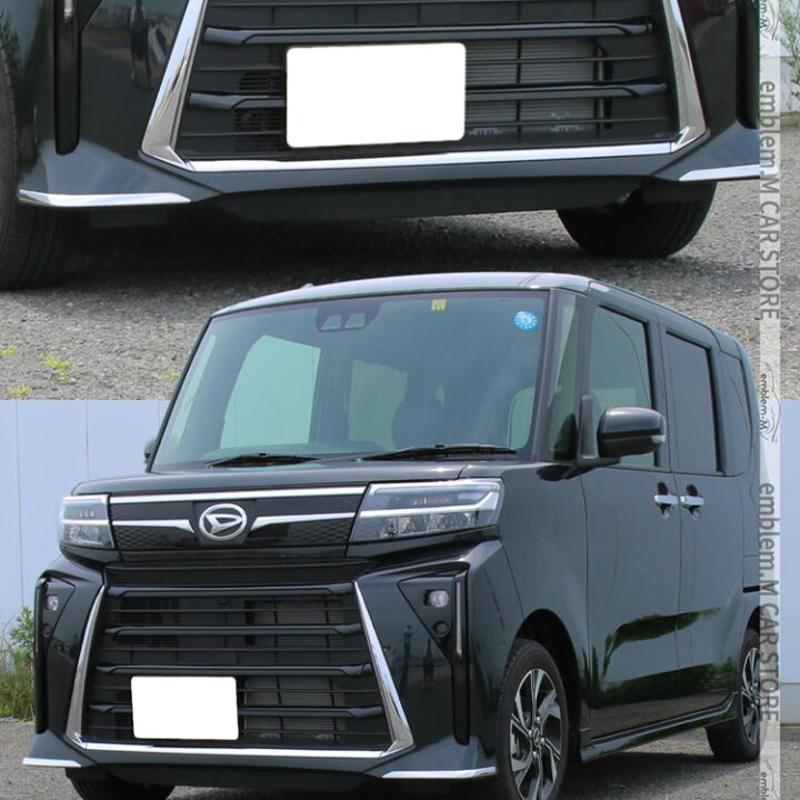 楽天市場】新型タントカスタムla650sパーツ 後期専用 フロントリップ 