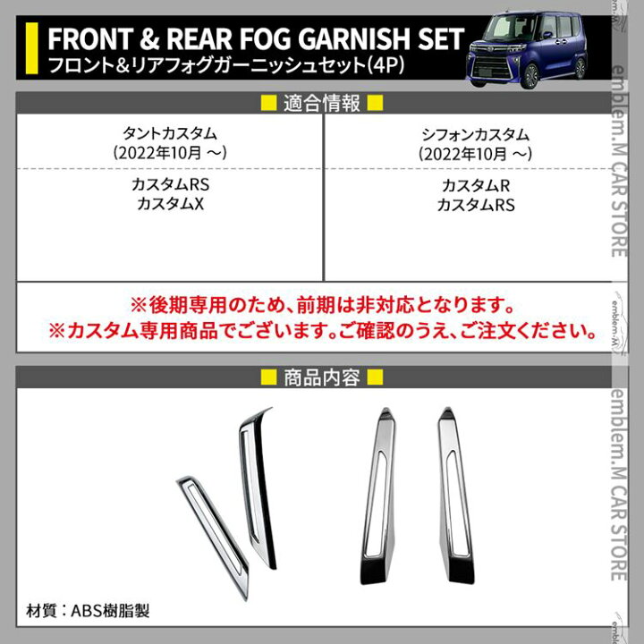 楽天市場】新型タントカスタムla650sパーツ 後期専用 フォグ 