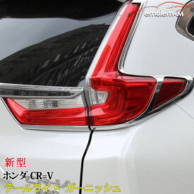 楽天市場 新型 Cr V パーツの通販