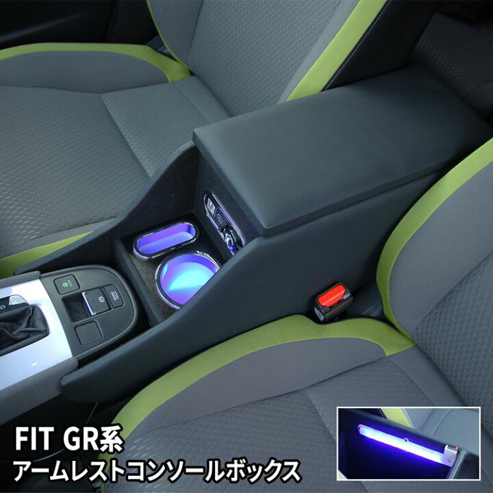 楽天市場 18日まで1 500円offクーポン配布中 ホンダ フィット Gr系 アームレスト付センターコンソールボックス スマートコンソールボックス 内装 パーツ Honda Fit Gr テーブルコンソール装着車専用 Con Emblem M カーストア
