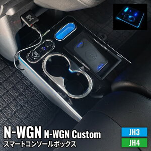 yԌ聚SiΏ10%OFFN[|zz_ N-WGN R\[{bNX hNz_[ Z^[R\[  [ J[pi JX^p[c  HONDA N-WGN N-WGN Custom JH3 JH4uconssv