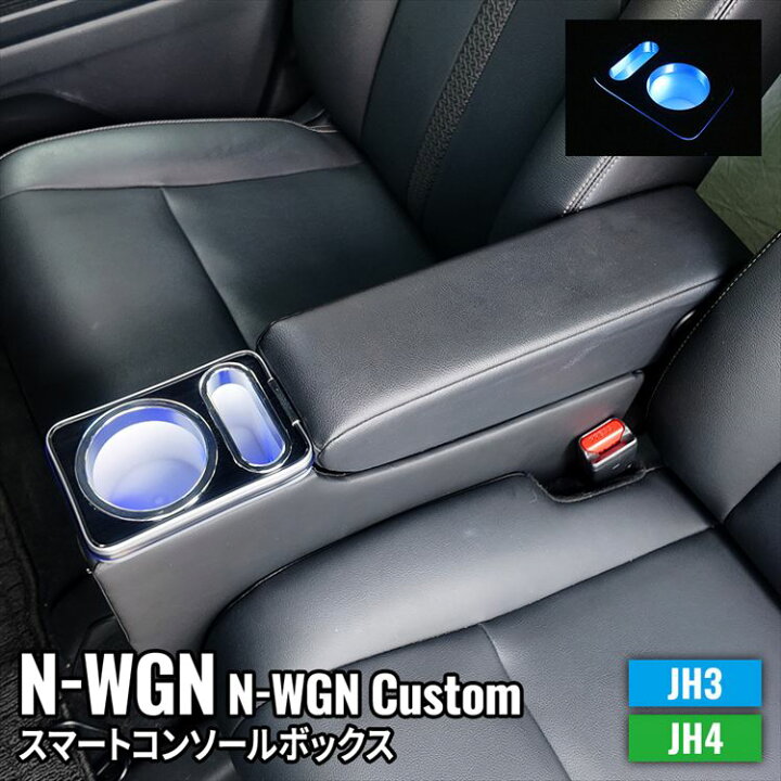 楽天市場】＼期間限定☆全品10%OFFクーポン有／ホンダ N-WGN 