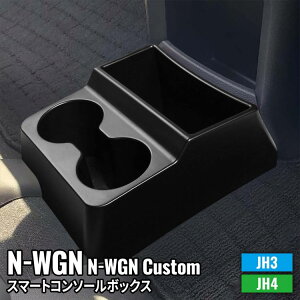 yԌ聚SiΏ10%OFFN[|zz_ N-WGN R\[{bNX hNz_[ Z^[R\[  [ J[pi JX^p[c  HONDA N-WGN N-WGN Custom JH3 JH4uabsconv