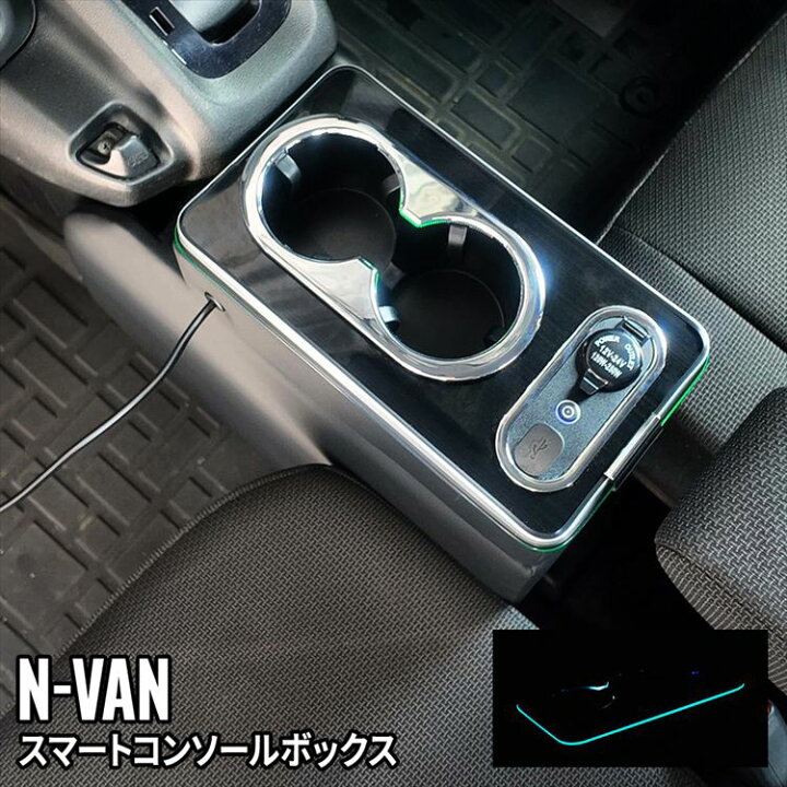 楽天市場】＼期間限定☆全品対象11%OFFクーポン有／ホンダ N-VAN 