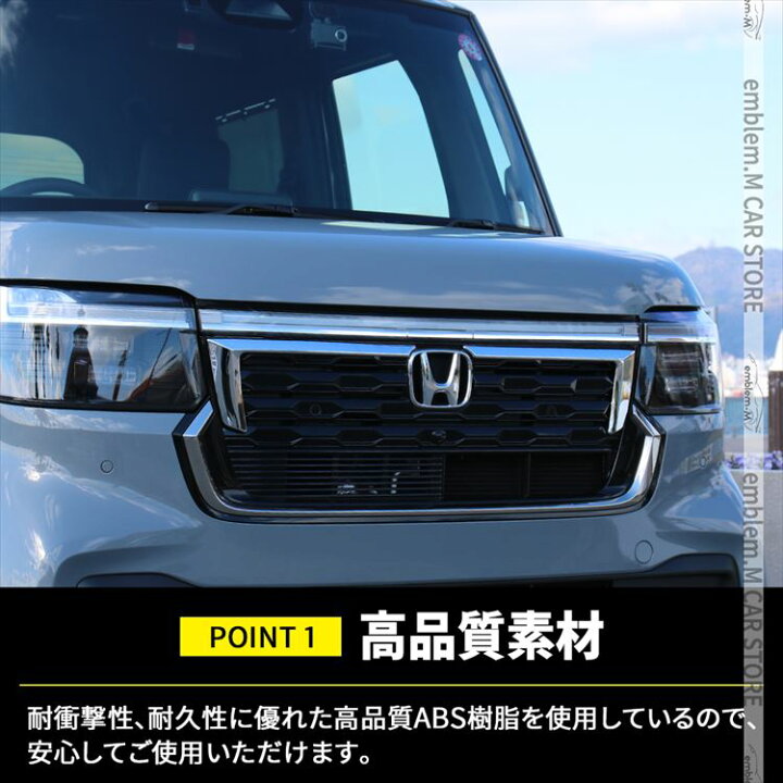 楽天市場】新型 N-BOX JF5 JF6 フロントグリルガーニッシュ 2P メッキ 