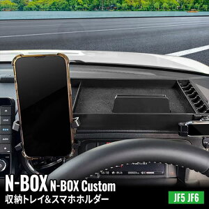 z_ N-BOX JF5/JF6 _bV{[hgC [^t[hgC ԓ[{bX ԍڃz_[ I_bVgC  Ԏp݌v  HONDA N-BOX NBOXJX^ JF5 JF6