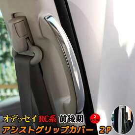 楽天市場 オデッセイ アブソルート その他 内装パーツ パーツ 車用品 車用品 バイク用品の通販 楽天市場 オデッセイ アブソルート その他 内装パーツ パーツ 車用品 車用品 バイク用品の通販