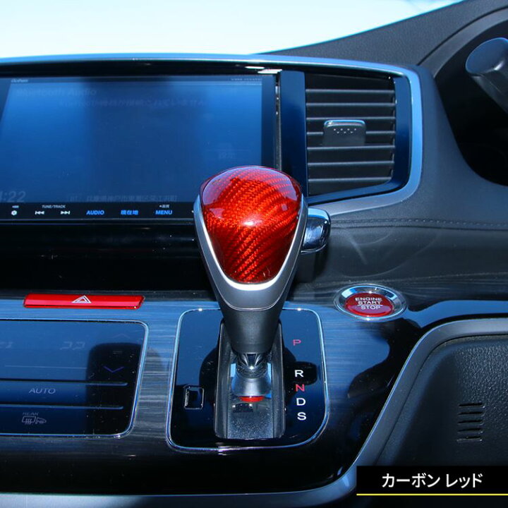 楽天市場 最大25 Offクーポン配布中 全品ポイント2倍 期間限定 ホンダ オデッセイ Rc系 パーツ シフトノブ カバー カーボン製 カスタムパーツ ドレスアップ 内装 アブソルート ハイブリッド Honda Odyssey Hybrid Absolute Zksl Emblem M カーストア 楽天市場 最大25 Offクーポン配布中 全品ポイント2倍 期間限定 ホンダ オデッセイ Rc系 パーツ シフトノブ カバー カーボン製 カスタムパーツ ドレスアップ 内装 アブソルート ハイブリッド Honda Odyssey Hybrid Absolute Zksl Emblem M カーストア