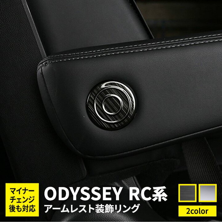 楽天市場 18日まで1 500円offクーポン配布中 ホンダ オデッセイ Rc系 パーツ インテリアパネル アームレスト装飾リング アクセサリー 内装 アブソルート ハイブリッド Honda Odyssey Hybrid Absolute Zksl Emblem M カーストア 楽天市場 18日まで1 500円offクーポン配布中 ホンダ オデッセイ Rc系 パーツ インテリアパネル アームレスト装飾リング アクセサリー 内装 アブソルート ハイブリッド Honda Odyssey Hybrid Absolute Zksl Emblem M カーストア