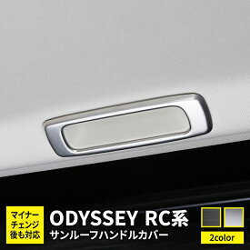 楽天市場 オデッセイ Rc 内装パーツ パーツ 車用品 車用品 バイク用品の通販