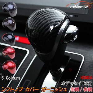 シフトノブカバー シフトノブ 通販 価格比較 価格 Com