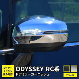 楽天市場 オデッセイ Rc ガーニッシュの通販