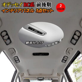楽天市場 オデッセイ 内装パーツ パーツ 車用品 車用品 バイク用品の通販
