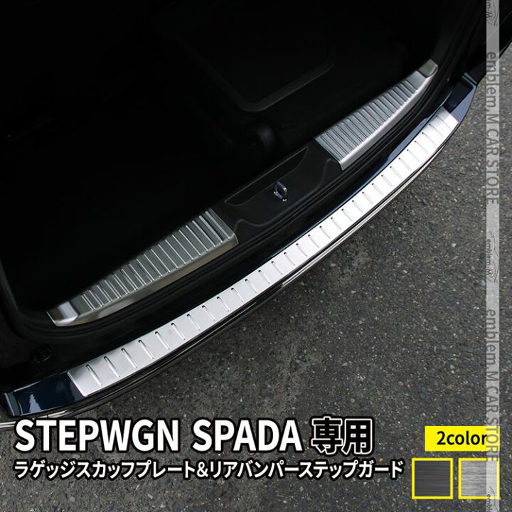楽天市場】新型ステップワゴン スパーダ RP6 RP7 RP8 パーツ ラゲッジ  