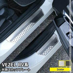 V^F[ RV p[c TChXebv O XJbtv[g 4P Iׂ2J[ CeApl JX^p[c ANZT[ hXAbv  V^ HONDA VEZEL e:HEVuzkslv