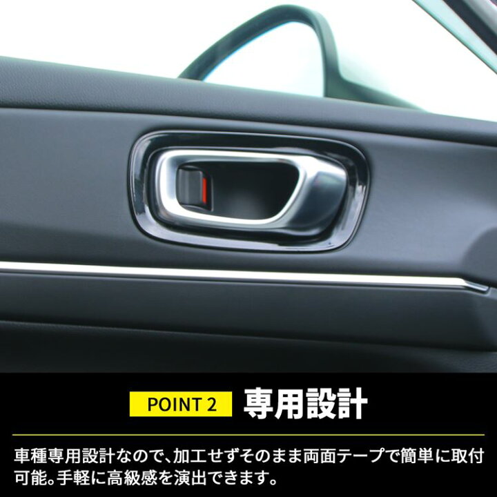 楽天市場 期間限定 最大25 Offクーポン配布中 新型ヴェゼル Rv パーツ インナードアハンドルパネル 4p 選べる2カラー インテリアパネル ドレスアップ アクセサリー 内装 新型 Honda Vezel E Hev Emblem M カーストア 楽天市場 期間限定 最大25 Offクーポン配布中 新型ヴェゼル Rv パーツ インナードアハンドルパネル 4p 選べる2カラー インテリアパネル ドレスアップ アクセサリー 内装 新型 Honda Vezel E Hev Emblem M カーストア