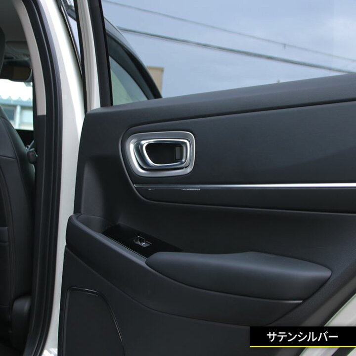 楽天市場】新型ヴェゼル RV パーツ インナードアハンドルパネル 4P 選べる2カラー インテリアパネル ドレスアップ アクセサリー 内装 新型 HONDA VEZEL e:HEV : emblem・M カーストア 楽天市場】新型ヴェゼル RV パーツ インナードアハンドルパネル 4P 選べる2カラー インテリアパネル ドレスアップ アクセサリー 内装 新型 HONDA VEZEL e:HEV : emblem・M カーストア