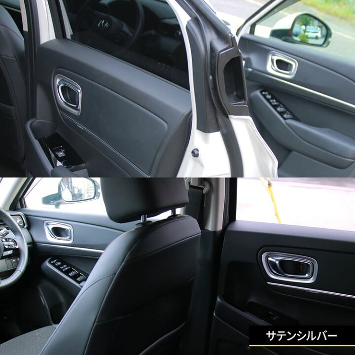 楽天市場 新型ヴェゼル Rv パーツ インナードアハンドルパネル 4p 選べる2カラー インテリアパネル ドレスアップ アクセサリー 内装 新型 Honda Vezel E Hev Emblem M カーストア