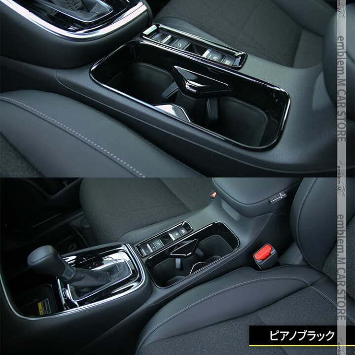 3 Honda Rv3 Rv4 Rv5 Rv6対応 Vezel インテリアパネル ドリンクカップホルダーパネル ピアノブラック ヴェゼル 内装パーツ セール商品 Vezel 3 Honda Rv3 Rv4 Rv5 Rv6対応 Vezel インテリアパネル ドリンクカップホルダーパネル ピアノブラック ヴェゼル 内装パーツ セール商品 Vezel