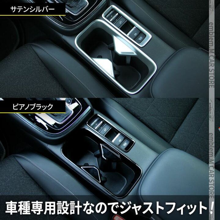 ホンダ 新型 3p Rv系 インテリアパネル ガーニッシュ コンソールパネル パーツ ピアノブラック ヴェゼル 内装 専用 新品 Sale 68 Off ヴェゼル