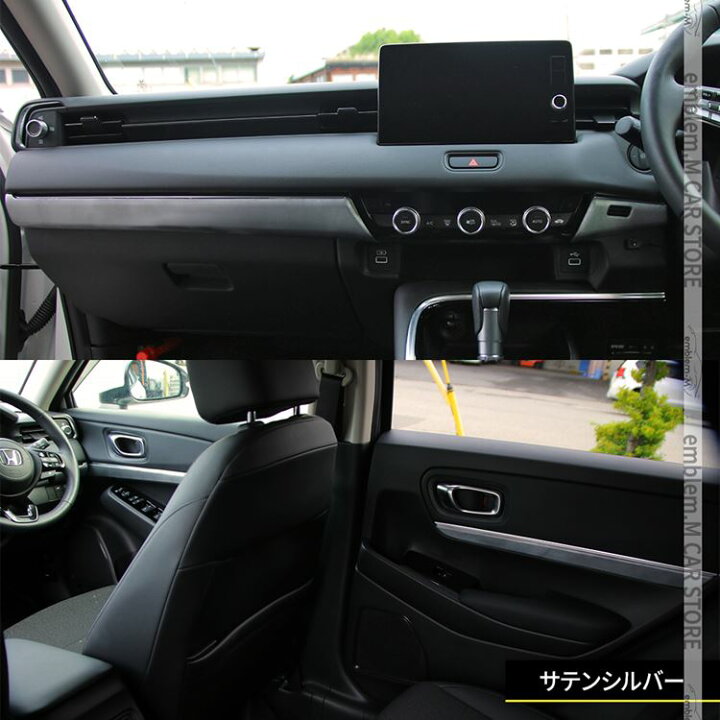 楽天市場 25日まで 最大25 Offクーポン配布中 新型ヴェゼル Rv パーツ インテリアパネル 7p ドアパネル 選べる2カラー アクセサリー ドレスアップ 内装 新型 Honda Vezel E Hev Emblem M カーストア