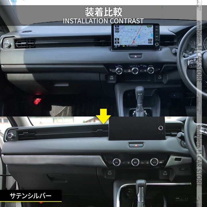 楽天市場 新型ヴェゼル Rv パーツ インテリアパネル 7p ドアパネル 選べる2カラー アクセサリー ドレスアップ 内装 新型 Honda Vezel E Hev Emblem M カーストア