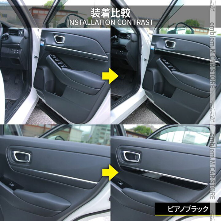 楽天市場 新型ヴェゼル Rv パーツ インテリアパネル 7p ドアパネル 選べる2カラー アクセサリー ドレスアップ 内装 新型 Honda Vezel E Hev Emblem M カーストア