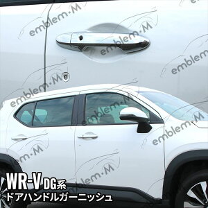 _N[|p50OFF^z_ WR-V p[c hAnhK[jbV 8P JX^p[c ANZT[ hXAbv O HONDA WR-V DGnuzkslv
