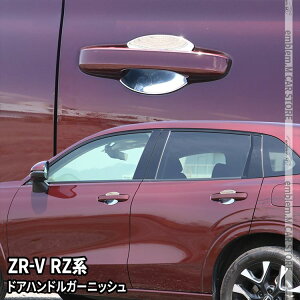 _Z[SiΏ10OFFN[|^z_ ZR-V p[c hAnhveNVJo[ 4P bLp[c JX^ p[c GAp[c O HONDA ZRV