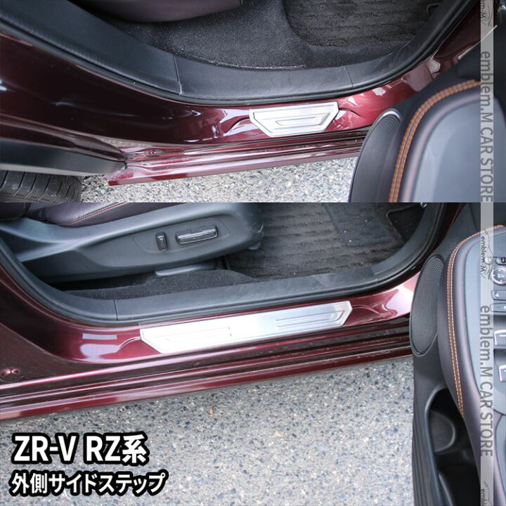 楽天市場】＼期間限定☆全品10%OFFクーポン有／ホンダ ZR-V パーツ 