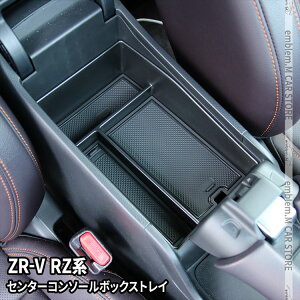 yX[p[SALE30OFFzz_ ZR-V p[c Z^[R\[{bNXgC ~߃St R\[{bNX ANZT[  HONDA ZRV