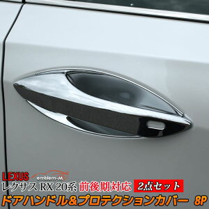 車用エアロパーツ メッキ レクサスの人気商品 通販 価格比較 価格 Com 車用エアロパーツ メッキ レクサスの人気商品 通販 価格比較 価格 Com