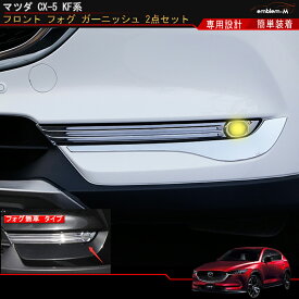 楽天市場 マツダ Cx 5 フォグランプ デイランプ ライト ランプ パーツ 車用品 車用品 バイク用品の通販